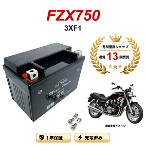 �y���������t���z �o�b�e���[ FZX750 �^�� 3XF1 MTX9-BS 1�N�ۏ� �����[�d�ς� ���� YTX9-BS FTX9-BS CTX9-BS STX9-BS �݊�