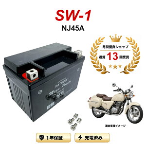 �y���������t���z �o�b�e���[ SW-1 �^�� NJ45A MTX9-BS 1�N�ۏ� �����[�d�ς� ���� YTX9-BS FTX9-BS CTX9-BS STX9-BS �݊�