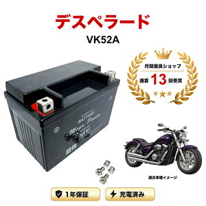 �y���������t���z �o�b�e���[ �f�X�y���[�h �^�� VK52A MTX9-BS 1�N�ۏ� �����[�d�ς� ���� YTX9-BS FTX9-BS CTX9-BS STX9-BS �݊�
