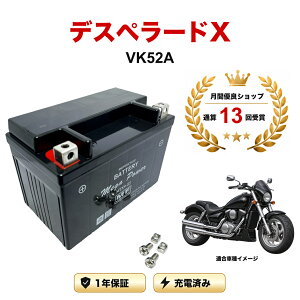 �y���������t���z �o�b�e���[ �f�X�y���[�hX �^�� VK52A MTX9-BS 1�N�ۏ� �����[�d�ς� ���� YTX9-BS FTX9-BS CTX9-BS STX9-BS �݊�