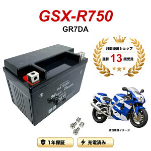 �y���������t���z �o�b�e���[ GSX-R750 �^�� GR7DA MTX9-BS 1�N�ۏ� �����[�d�ς� ���� YTX9-BS FTX9-BS CTX9-BS STX9-BS �݊�