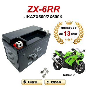 �y���������t���z �o�b�e���[ ZX-6RR �^�� JKAZX600/ZX600K MTX9-BS 1�N�ۏ� �����[�d�ς� ���� YTX9-BS FTX9-BS CTX9-BS STX9-BS �݊�