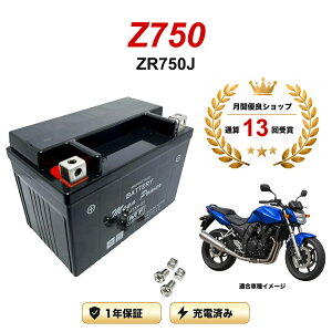 �y���������t���z �o�b�e���[ Z750 �^�� ZR750J MTX9-BS 1�N�ۏ� �����[�d�ς� ���� YTX9-BS FTX9-BS CTX9-BS STX9-BS �݊�