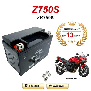 �y���������t���z �o�b�e���[ Z750S �^�� ZR750K MTX9-BS 1�N�ۏ� �����[�d�ς� ���� YTX9-BS FTX9-BS CTX9-BS STX9-BS �݊�