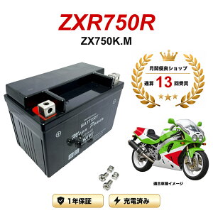 �y���������t���z �o�b�e���[ ZXR750R �^�� ZX750K.M MTX9-BS 1�N�ۏ� �����[�d�ς� ���� YTX9-BS FTX9-BS CTX9-BS STX9-BS �݊�