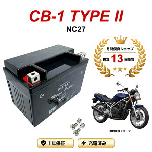 �y���������t���z �o�b�e���[ CB1 TYPE2 �^�� NC27 MTX9-BS 1�N�ۏ� �����[�d�ς� ���� YTX9-BS FTX9-BS CTX9-BS STX9-BS �݊�
