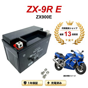 �y���������t���z �o�b�e���[ ZX-9R E �^�� ZX900E MTX9-BS 1�N�ۏ� �����[�d�ς� ���� YTX9-BS FTX9-BS CTX9-BS STX9-BS �݊�
