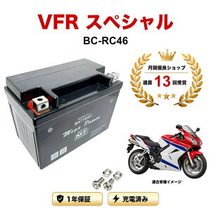 �y���������t���z �o�b�e���[ VFR �X�y�V���� �^�� BC-RC46 MTZ12S 1�N�ۏ� �����[�d�ς� ���� YTZ12S FTZ12S STZ12S CTZ12S �݊�