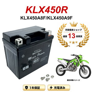 �y���������t���z �o�b�e���[ KLX450R �^�� KLX450A8F/KLX450A9F MTZ7S 1�N�ۏ� �����[�d�ς� ���� YTZ7S TTZ7SL FTZ7S STZ7S CTZ7S �݊�
