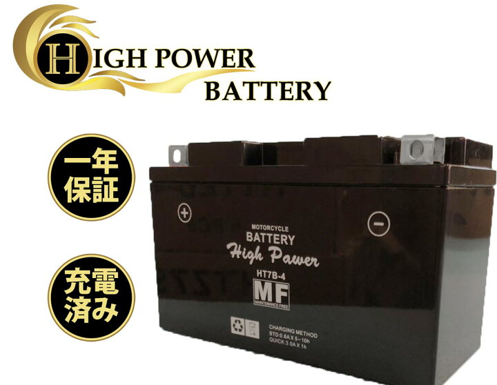 楽天市場 マジェスティ Yp250s 型式 Ba Sg03j 三連メーター車 バッテリー 1年保証 充電済み Ht7b 4 密閉式 Yt7b Bs Gt7b 4 互換 T K Corporation