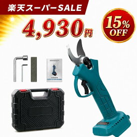 【あす楽】 充電式 剪定ばさみ ケース付き コードレス 切断直径30mm マキタ用18vバッテリーに対応 電動はさみ 盆栽 庭木 枝切り 果樹用 剪定鋏 園芸用剪定用具 電動剪定バサミ 軽量 片手操作 本体のみバッテリー別売り 本体のみ
