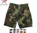 ロスコ カモ 迷彩 6ポケット カーゴ ショーツ ハーフパンツ Rothco Camo BDU Cargo Shorts:65212 ロスコ短パン