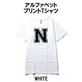 英文字 Tシャツ アルファベット 半袖 N 2カラー メンズ レディース ユニセックス デザイン おしゃれ ネタ Tシャツ パロディ おもしろ ダンス 衣装 個性的 トップス おみやげ プレゼント コットン 綿 100% 白 黒 夏 ファッション