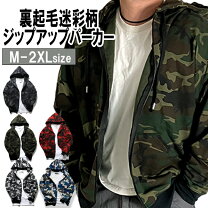 楽天市場】ジップアップ パーカー（柄カモフラージュ・迷彩
