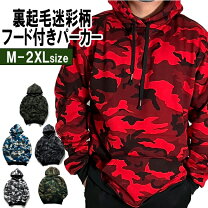 楽天市場】迷彩 パーカー（メンズファッション）の通販