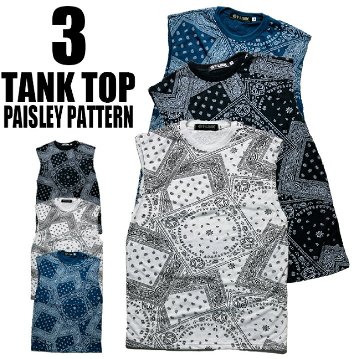 楽天市場 Paisley ストリート 涼しい ペイズリー ドロップ タンクトップ 2カラー メンズ レディース ユニセックス 総柄 ノースリーブ バンダナ柄 シャツ 半袖tシャツ ペイズリー柄 ダンス 衣装 カジュアル ウィメンズ レイヤード 大きいサイズ M Xxl 夏服 黒 赤 クラブ