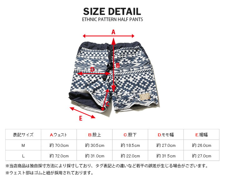 楽天市場】エスニック柄スウェット ハーフパンツ 10カラー【ストリート