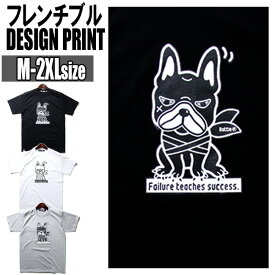 パロディTシャツ 犬 Tシャツ メンズ レディース 動物Tシャツ フレンチブルドッグ Tシャツ スカーフドッグ 犬Tシャツ わんこ ドッグTシャツ 大きいサイズ ゆるキャラ 愛犬 デザイン 白 グレー M-2XL 春 DSS