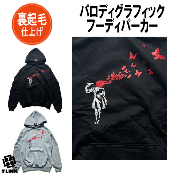 フード付き パロディパーカー バンクシー Banksy プルオーバー メンズ 