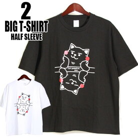 猫Tシャツ パロディ Tシャツ メンズ レディース頬っぺた 日の丸 猫 キャット にゃんこ おもしろ 半袖 ビッグシルエット デザイン Tシャツ おしゃれ ネタ 動物 ストリート 個性的 トップス ギャグ プレゼント ロゴ カットソー コットン S-XL ブラック 黒 ホワイト 白 春 夏