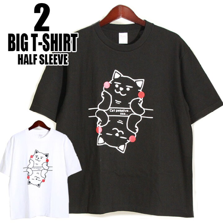 楽天市場 Spoof パロディ Tシャツ 頬っぺた 日の丸 猫 キャット にゃんこ おもしろ 半袖 ビッグシルエット デザイン Tシャツ おしゃれ ネタ 動物 ストリート 個性的 トップス ギャグ プレゼント ロゴ カットソー コットン S Xl ブラック 黒 ホワイト 白 春 夏