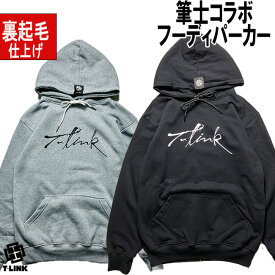 T-LINK 筆コラボ オリジナルパーカー 筆コラボ プルオーバー メンズ レディース 全2色 M-2XL 裏起毛 大きいサイズ 暖かい 厚手 ビッグパーカー パーカー ゆったり アメカジ おしゃれ ストリート ダンス プリント かっこいい 長袖 黒 グレー