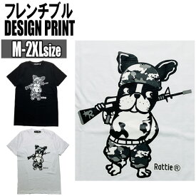 パロディTシャツ 犬柄 Tシャツ メンズ レディース 動物Tシャツ フレンチブルドッグ Tシャツ ARMYドッグ 犬Tシャツ わんこ ドッグTシャツ 大きいサイズ ゆるキャラ 愛犬 おもしろ キャラクター デザイン Tシャツ ブラック 黒 ホワイト 白 グレー M-2XL 春 DSS