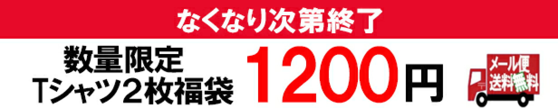 福袋