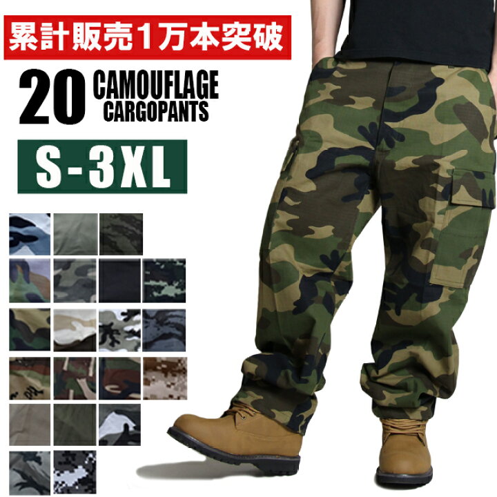 楽天市場】迷彩 カーゴパンツ メンズ レディース ユニセックス 