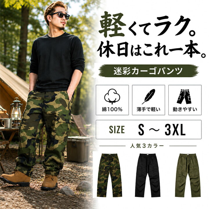 楽天市場】迷彩 カーゴパンツ メンズ レディース 綿100% 6ポケット 