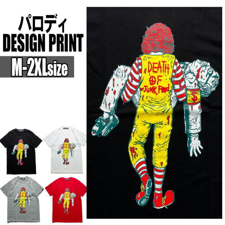 楽天市場】パロディTシャツ メンズ おもしろ 笑えるTシャツ 半袖 Deth 