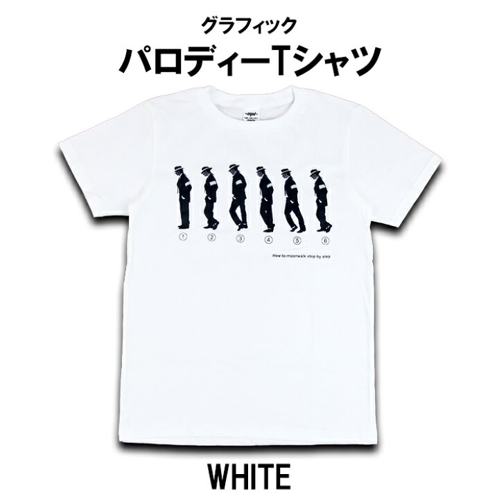 楽天市場】[メール便送料無料]パロディーTシャツ メンズ レディース 
