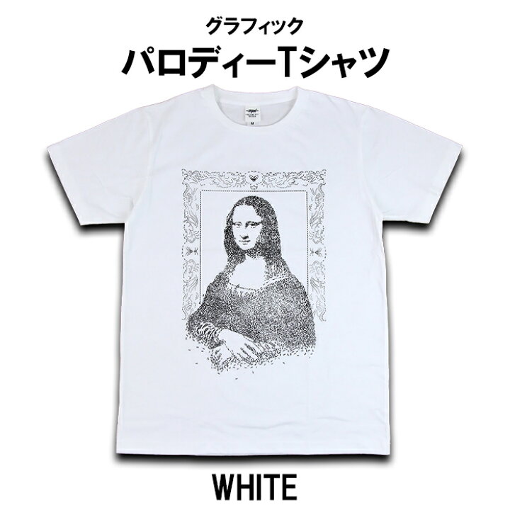 楽天市場】[送料無料]パロディ Tシャツ メンズ レディース おもしろ T 