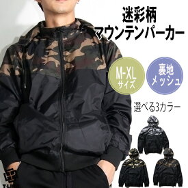 楽天市場 迷彩 ジャケット メンズファッション の通販