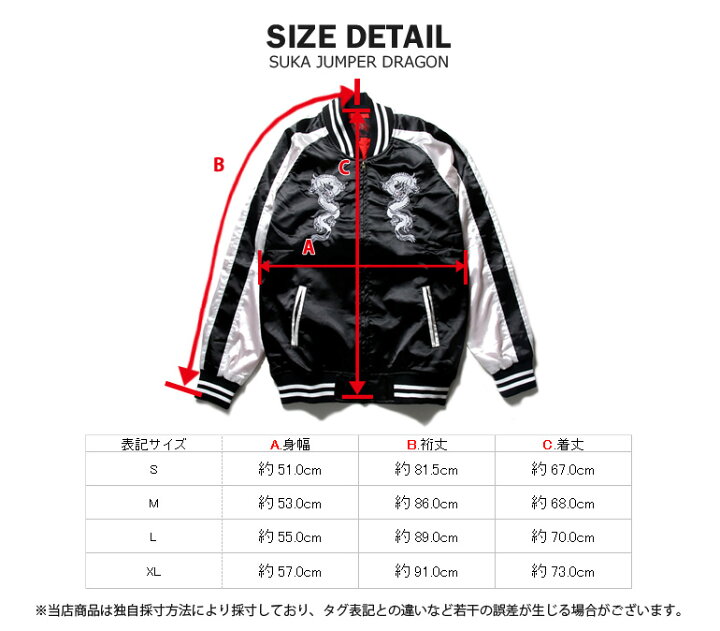 楽天市場】和柄刺繍スカジャン 龍 メンズ 秋冬用 ポリエステル 全2色 S 