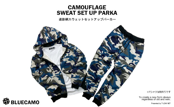 楽天市場】迷彩柄 スウェット 上下 セットアップ 裏起毛 ジップアップ  