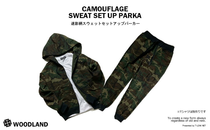 楽天市場】迷彩柄 スウェット 上下 セットアップ 裏起毛 ジップアップ  