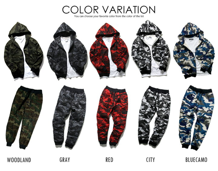 楽天市場】迷彩柄 スウェット 上下 セットアップ 裏起毛 ジップアップ  