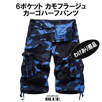 楽天市場】迷彩 ハーフパンツ（カラーブルー）（メンズファッション 