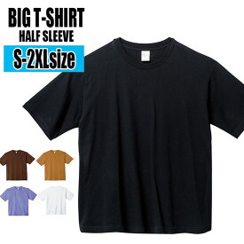 BIG シルエット 無地Tシャツ 半袖 オーバーサイズ ビッグシルエット デザイン Tシャツ おしゃれ パロディ ストリート 個性的 トップス スムージー プレゼント ロゴ カットソー コットン S-XL ブラック 黒 ホワイト 白 春 夏 ファッション