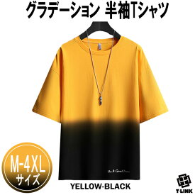 ストリート グラデーション Tシャツ 五分丈 ストレッチ ドロップショルダー 半袖 ビッグシルエット とろみ レイヤード オーバーサイズ メンズ レディース クルーネック 大きいサイズ ゆったり かっこいい ダンス 衣装 ブラック ホワイト 春 夏 秋 冬 韓国 M-4XL