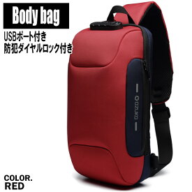 送料無料 Fortuita かっこいい USBポート付き ボディバッグ 防犯 ダイヤルロック付き 3WAY 防水 メンズ レディース ウエストバッグ メッセンジャーバッグ 釣り レジャー アウトドア キャンプ用品 通勤 通学 自転車 男女兼用 コンパクト バッグ 楽ちん おしゃれ