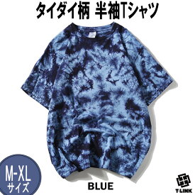 カラフル たいだいTシャツ メンズ レディース ストレッチ Tシャツ 半袖 Mottled pattern 洗える たいだい柄 オーバーサイズ メンズ レディース クルーネック ストリート 個性的 大きいサイズ おしゃれ 黒 白 春 夏 クラブ ファッション