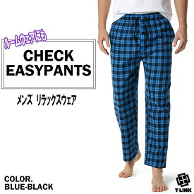 カジュアル チェック柄 リラックスパンツ イージーパンツ 3カラー メンズ レディース ユニセックス パジャマ ルームウェア ズボン パンツ 部屋着 大きいサイズ パンツ おしゃれ XL-3XL ブロック チェック 春 秋 冬