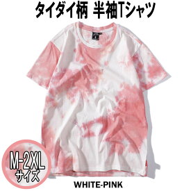 カラフル たいだいTシャツ メンズ レディース ストレッチ Tシャツ 半袖 Mottled pattern 洗える たいだい柄 オーバーサイズ メンズ レディース クルーネック ストリート 個性的 大きいサイズ おしゃれ 黒 白 春 夏 クラブ ファッション M-2XL