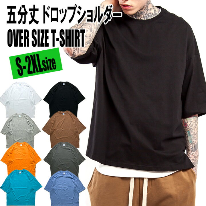 楽天市場】無地 Tシャツ 5分袖 オーバーサイズ メンズ レディース ユニ 