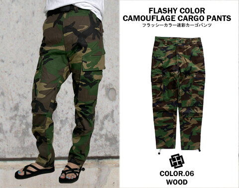楽天市場 Camuffare ストリート 迷彩パンツ ミリタリー 迷彩カーゴパンツ カラフル メンズ レディース 迷彩柄 カーゴパンツ ゆったり ミリタリーパンツ パンツ 迷彩 ズボン オレンジ グレー キャンプ用品 アウトドア 軍パン オールシーズン 大きいサイズ ダンス 衣装
