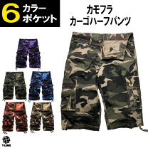 楽天市場】ハーフパンツ迷彩の通販