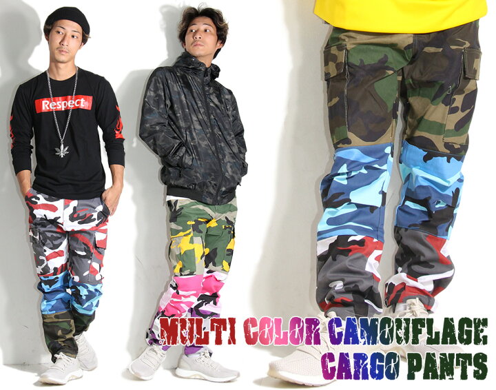 楽天市場 送料無料 Camuffare 迷彩パンツ 迷彩柄 カーゴパンツ マルチカラー メンズ レディース 全5色 カラフル 迷彩 カーゴパンツ ゆったり カモフラ パンツ u 迷彩 ズボン ミリタリー ストリート 個性派 クラブ ダンス 衣装 オレンジ コットン S Xxl 春 夏 秋 冬