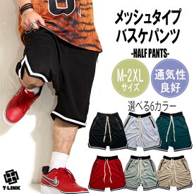 バスパン メンズ ダンス衣装 キッズ パンツ ルームウェア 家着 トラックショーツ ハーフパンツ メッシュ プラクティスパンツ バスケパンツ ジュニア バスケ パンツ バスケットボール パンツ ボトムス 吸汗速乾 パンツ 部活 ズボン 夏 大きいサイズ レジャー ファッション